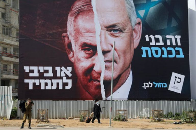 Poster advertising Israeli elections